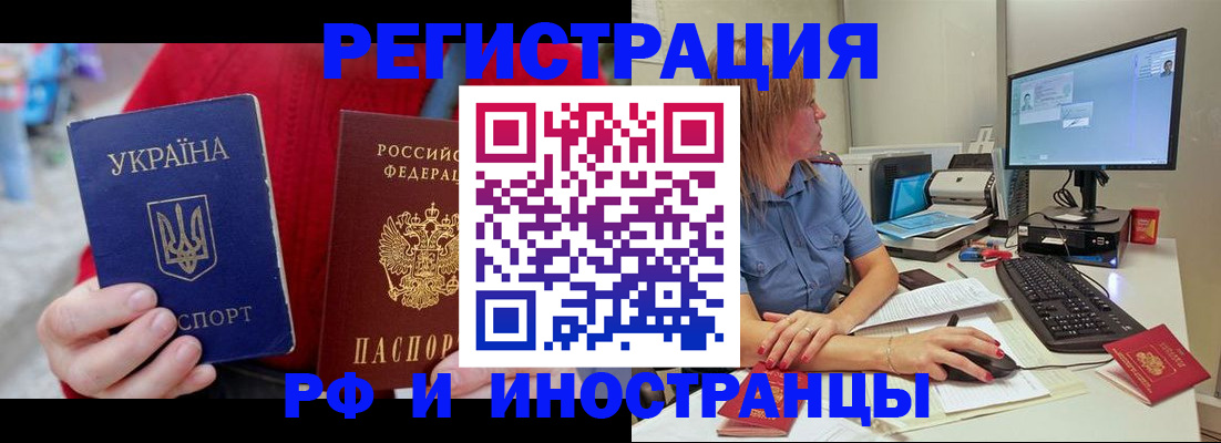 прописка законно в Павловском Посаде