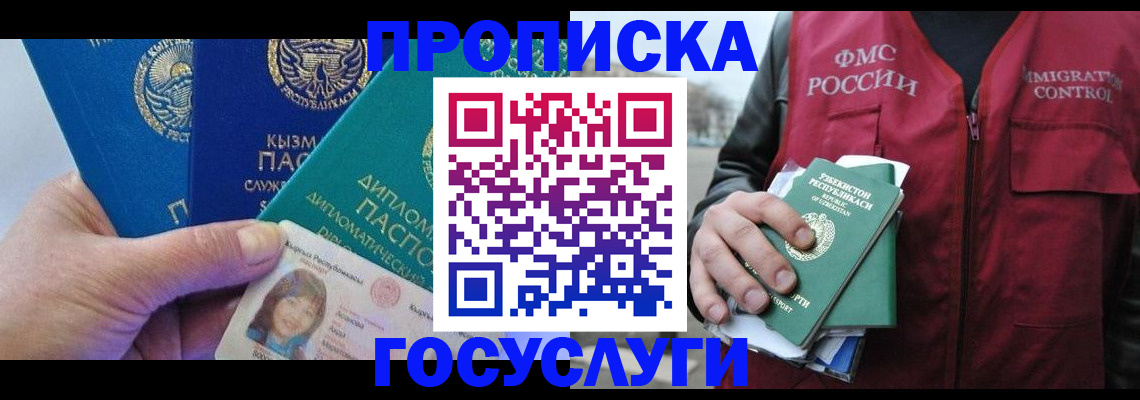 прописка поиск в Павловском Посаде