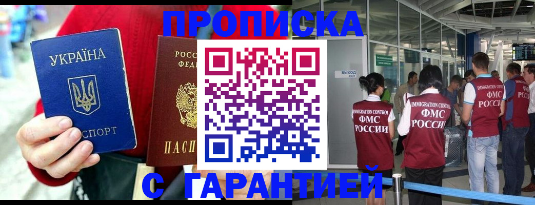 миграционный учет в Павловском Посаде